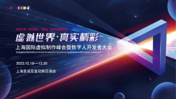 虚拟风起，重咖云集！VPS&DHDC2022首批嘉宾公布