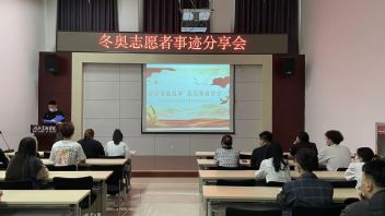 讲好<b>冬奥故事</b> 实现青春梦想