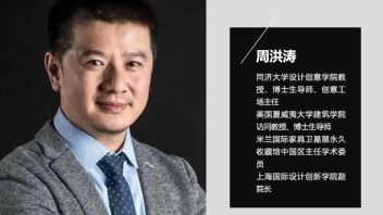 对话周洪涛：让技术与设计结合，让需求与科技产生触点