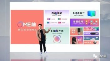 这家老牌<b>彩电巨头</b>今年要“老树开新芽”：欲用ME柚OS系统+miniLED“破局”