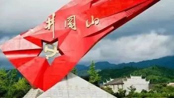 【文化旅游】塑造景区<b>经典IP</b> 让红色文化更年轻