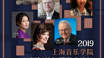 载誉而来 | 市级<b>创新团队</b>（三）——国际一流音乐表演人才培养与实践团队