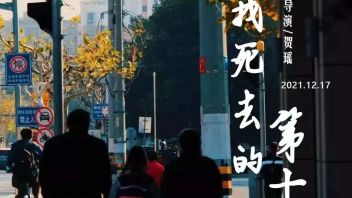 影展预告 | 同济大学艺术与传媒学院2020级“AND”影展