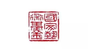 国家艺术基金2022年度资助项目申报情况报告：舞台艺术创作申报项目为3481项，资金总额29.4亿！
