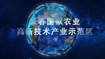 <b>规划片</b>丨长春农高区，擘画新时代