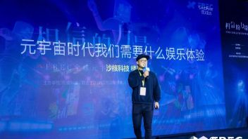 FBEC大会 | 沙核科技创始人兼CEO楼彦昕：元宇宙中需要什么娱乐体验？