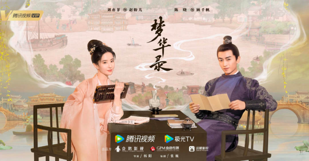 北京电影学院文学系教师张巍,校友刘亦菲合作剧集《梦华录》