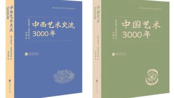 中国艺术3000年