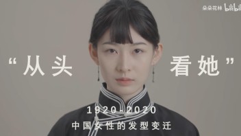 南京95后国风美少女，复原百年女性造型，传递<b>女性力量</b>：美丑都应该由自己定义！