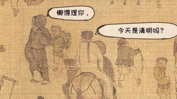 辩|《<b>清明上河图</b>》画的真是『清明时节』吗？