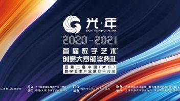 研讨会分享回顾①丨孙广对行业融合的探索 数字新媒体方兴未艾