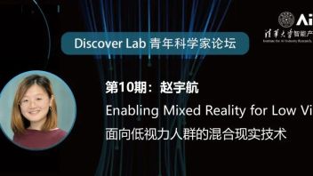 AIR DISCOVER | 赵宇航：面向低视力人群的<b>混合现实技术</b>