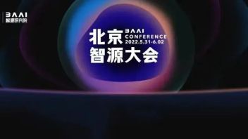 <b>会议预告</b>:2022北京智源大会-人工智能伦理、治理与可持续发展论坛（6月1日）