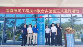 持续发力海洋照明，佛山照明又有新动作！