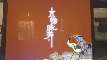 吉物咏寿——读<b>北京艺术博物馆</b>吉寿文物专题展