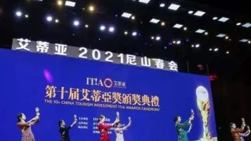 <b>第十届中国旅游投资</b>艾蒂亚奖金奖榜单