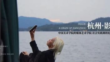 展览预告｜杭州·影像志社会实践课程<b>纪实摄影</b>汇报展