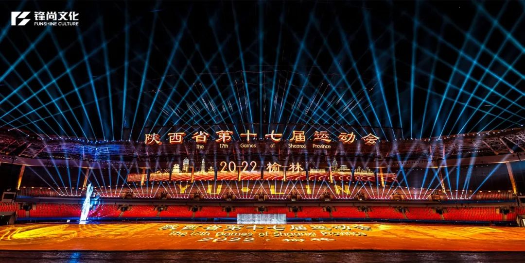 陕西省运会,追梦启新篇|今夜,我们共同点燃新时代希望之火-数艺网