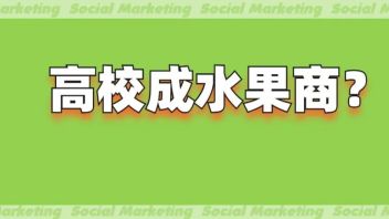 不能提<b>高考状元</b>？民间段子文案堪比晋江文学！