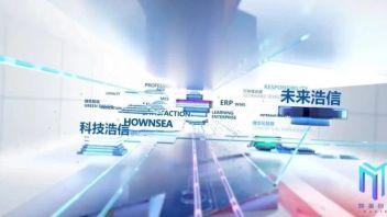 映美创意丨全力打造浩信企业展厅“浩信2050”未来影片！