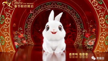 主题、舞美、美陈、文创IP…<b>幕后策划</b>大公开！|《2023央视春晚》提前曝光！