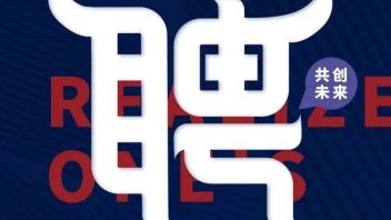 思特科技丨HR喊你来入职
