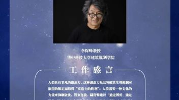 学院新闻 ‖ 我院<b>李保峰教授</b>获“最美科技工作者”称号