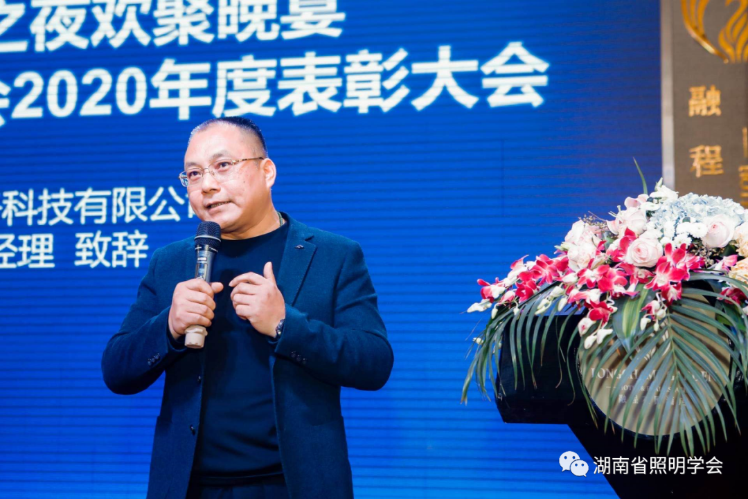 湖南凯上电子科技有限公司总经理唐鑫在表彰大会上,任伟贡宣读了