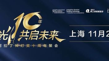魔都追光：十年巨变，他们这样说……