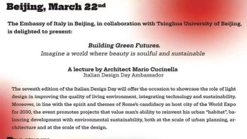 <b>讲座预告</b>｜2023意大利设计日：建造绿色未来