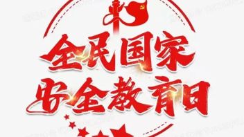 聚国安·筑高墙 | WPP视觉艺术学院“小柿子”们观看学习<b>国家安全教育课</b>