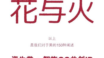 【红了】朋友圈刷屏！<b>资生堂</b>红的是什么
