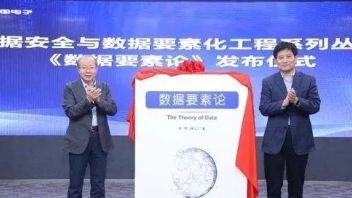 中国电子联合清华大学合力破解数据要素化难题