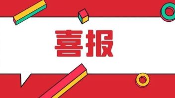 一金一铜！新的突破