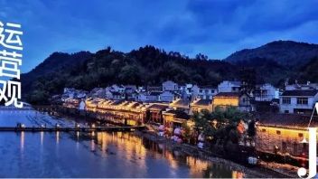文旅<b>运营前置</b>如何笃行赋能乡村振兴？