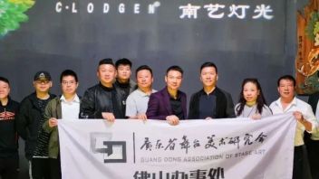 各省市丨广东舞台美术研究会佛山办事处走访广州南艺<b>灯光音响</b>实业有限公司