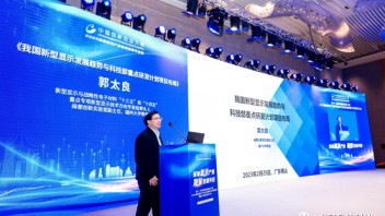 聚焦新型显示产业前沿技术 光子晶体科技抢占AR<b>透明显示</b>制高点