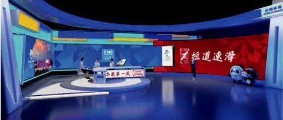 大型赛事直播演播室灯光设计方案——以北京冬奥会后方主演播室为例