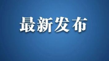 文旅部发布42个扶持项目，多家博物馆入选！