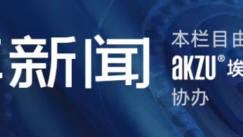 【文博日报】文保资金10年投千亿元 | “博物馆数智<b>创新实验室</b>”揭牌 