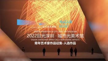 展映计划 | 2022「<b>目光深圳</b>」青年艺术家作品即将首映
