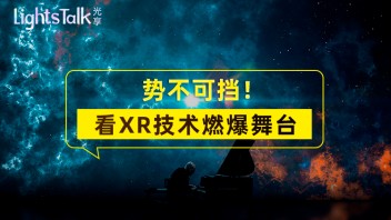 学到了！我的零碎时间都花在光显<b>知识分享</b>平台Lights Talk