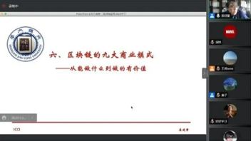 讲座回顾 | <b>数字技术与软件</b>——文创产业前沿技术系列讲座之区块链的应用