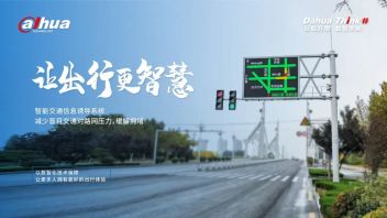 路况一看便知，交通诱导让出行更智慧！