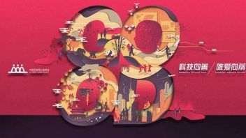 中国互联网公益峰会 | 纸上公益 “ 现代舞蹈与<b>剪纸</b>艺术的创新融合 ”