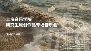 一周讲座及<b>演出预告</b>（11.21-11.27）