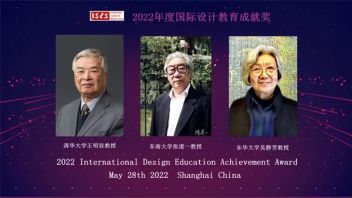 王明旨教授荣获2022年度国际设计教育成就奖