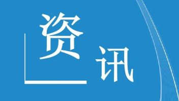 “5·18国际博物馆日”中国主会场活动之第三届博物馆<b>青年论坛</b>即将举行
