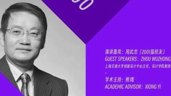 校友讲堂 | 周武忠 | <b>东方设计</b>学及其设计实践
