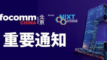 北京<b>InfoComm</b> China新展期